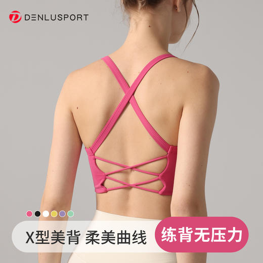 细肩带交叉美背瑜伽背心 固定杯中强度运动一体式胸垫文胸  DY66207 商品图0