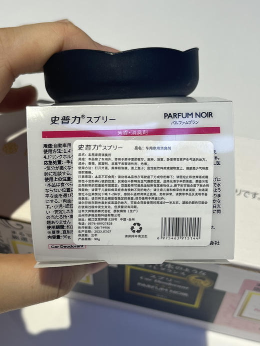 年后发！特价3罐💰19.9❗️性价比之王❗️大牌高级香❗️【史普力多效特调香薰】出口日本高品质必入款！纯天然植物萃取，0酒精添加 固体香膏冬天不结冰，夏天不化水 可放客厅、爱车、厕所、衣柜、工位等~ 商品图8