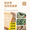 福事多 全麦三色藜麦吐司 600g*2箱 商品缩略图3