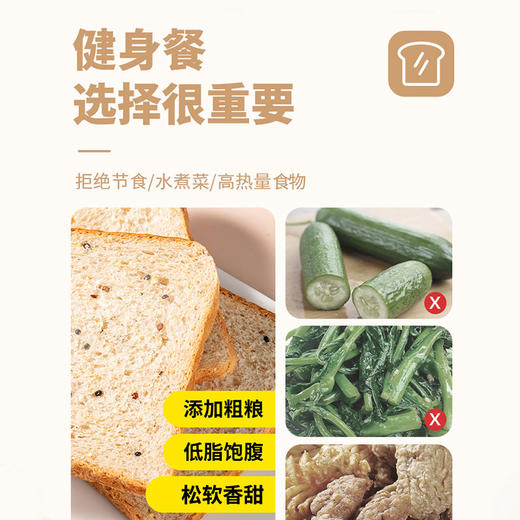 福事多 全麦三色藜麦吐司 600g*2箱 商品图3