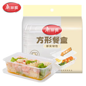 美丽雅方形加厚餐盒带盖SGS认证750ml 10套/袋
