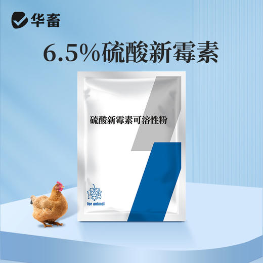 华畜兽用硫酸新霉素可溶性粉 黄痢白痢 吸收更好 作用更快 商品图0