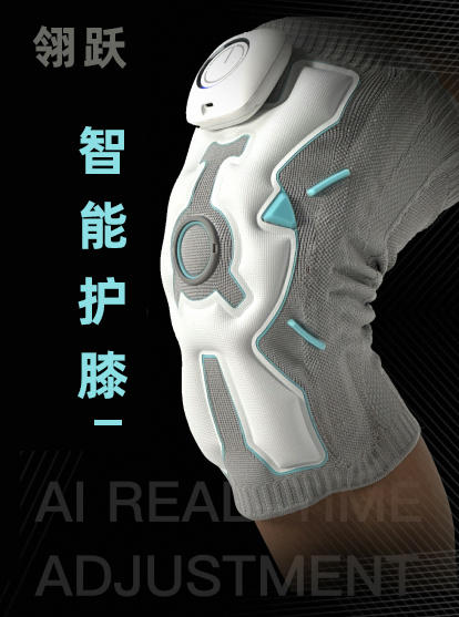 翎跃智能护膝 商品图0