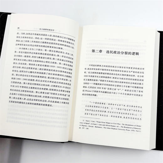 民主崩溃的政治学（精装版） 商品图8