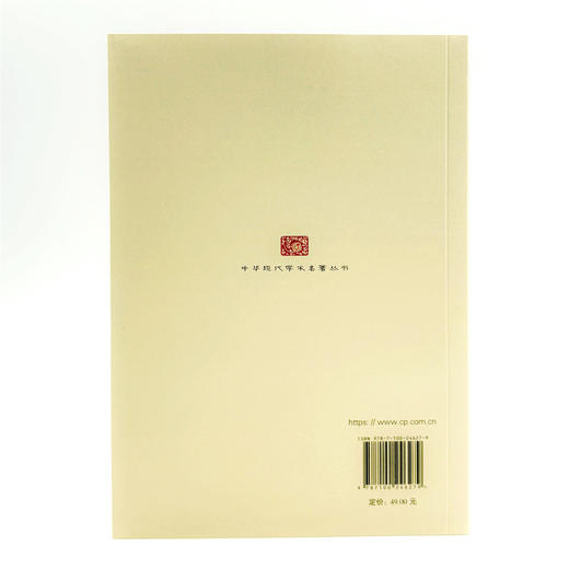 帝国主义与中国政治(中华现代学术名著8) 商品图2