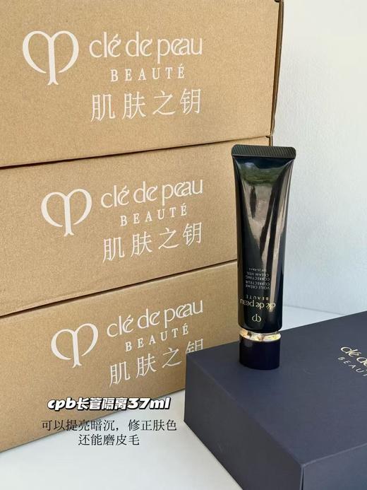 肌肤之钥CPB御龄防晒+长管隔离套装礼盒礼物送礼 商品图3