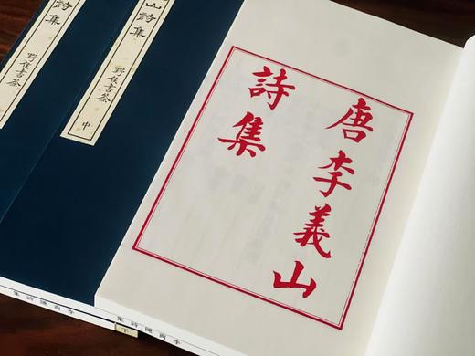 《李义山诗集》 商品图2