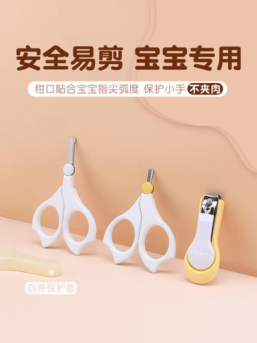 贝亲婴儿指甲剪 新生儿宝宝专用指甲钳 儿童小剪刀防夹肉PIG-15105-15106-15107 商品图0