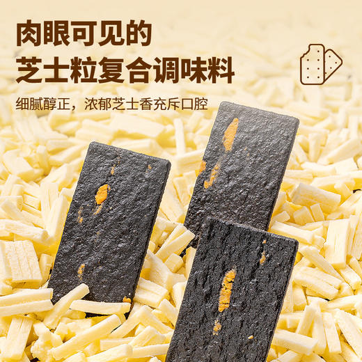  福事多黑金芝士饼干200g*1盒 商品图6