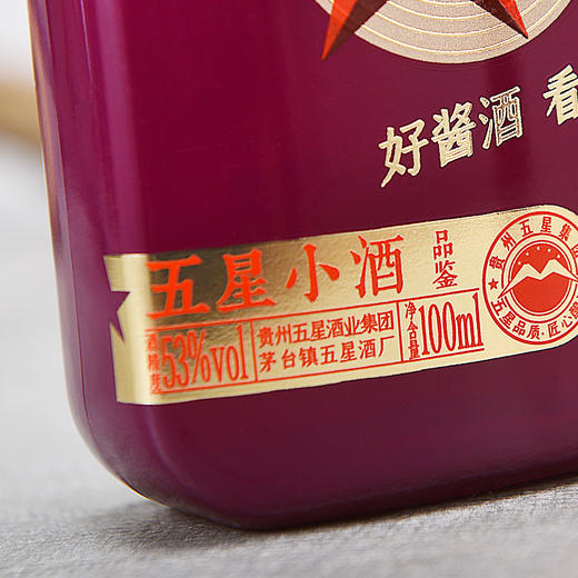 【新品】五星酒厂 五星小酒品鉴酒12瓶100ml酱香型白酒 商品图6