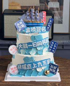 乘风破浪双层（年会退休毕业）