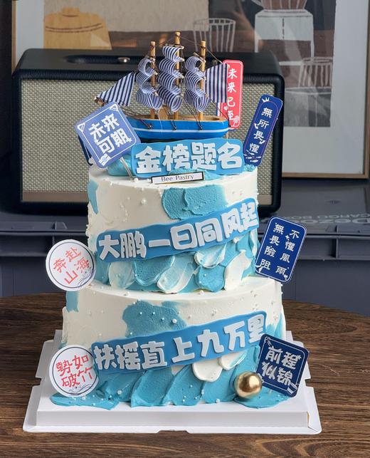 乘风破浪双层（年会退休毕业） 商品图0