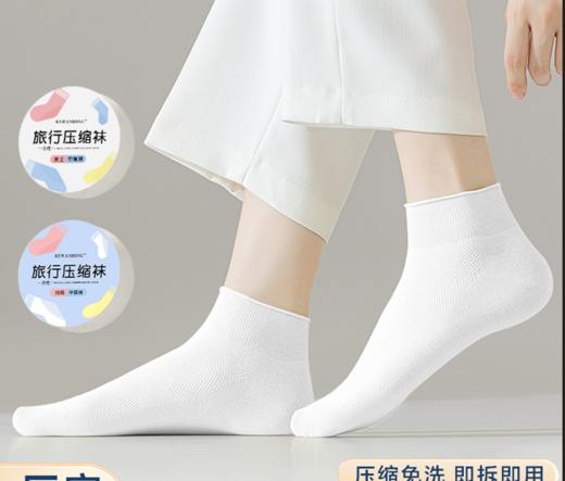 【一次抢10对】一次性袜子「旅行神器⚡袜子还能这样省空间！一次性压缩袜，4.5cm轻松装进口袋，出差旅游必备！」  商品图0