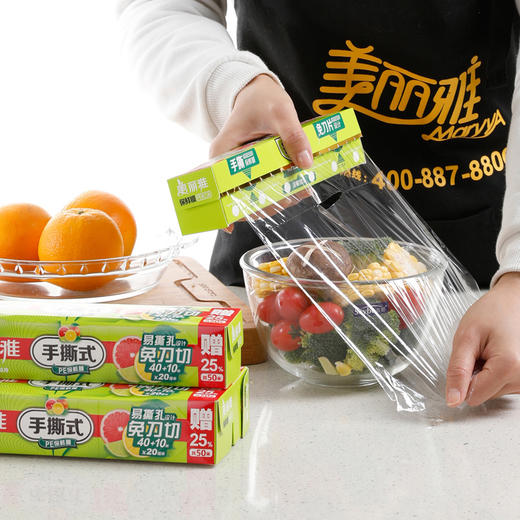 【批发】手撕保鲜膜20CM*40米超值装/盒 商品图5