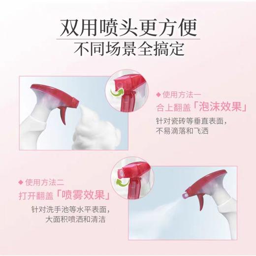 【亚欧超市】奥妙海盐玫瑰浴室清洁喷雾480g*2 商品图1