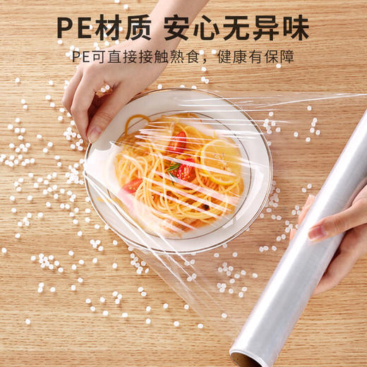 【批发】美丽雅高透保鲜膜30cmx30米 1卷 商品图3