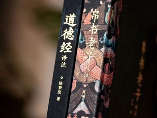 《道德经：马王堆汉墓发掘50周年纪念本》（全2册 精装礼盒版）| 中华书局权威出品，名家译注+精美函套+书口刷边，文创大礼包赠送8大好礼，老少咸宜的《道德经》读本，可以传家的典藏臻品 商品图3
