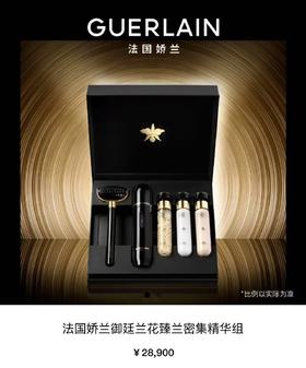 【1F】娇兰御廷兰花臻兰密集精华组