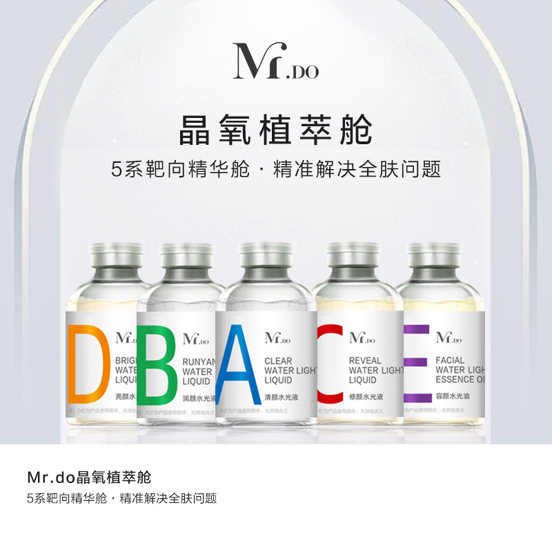 【新品尝鲜】【拍一发五】晶氧水光舱五系全肤定制丨奢宠焕活水光肌