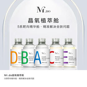 【新品尝鲜】【拍一发五】晶氧水光舱五系全肤定制丨奢宠焕活水光肌