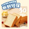 一只小叉叉黄油云朵吐司500g早餐搞点面包整箱零食休闲办公室糕点 商品缩略图1