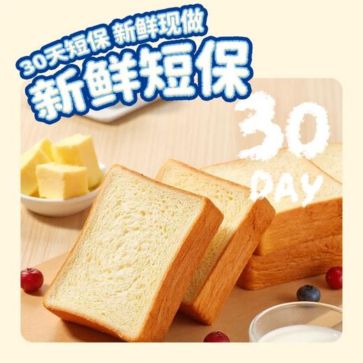 一只小叉叉黄油云朵吐司500g早餐搞点面包整箱零食休闲办公室糕点 商品图1