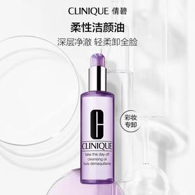 【1F】倩碧卸妆油200ml