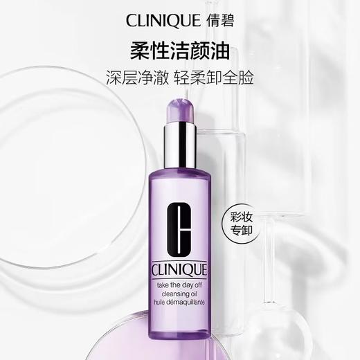 【1F】倩碧卸妆油200ml 商品图0