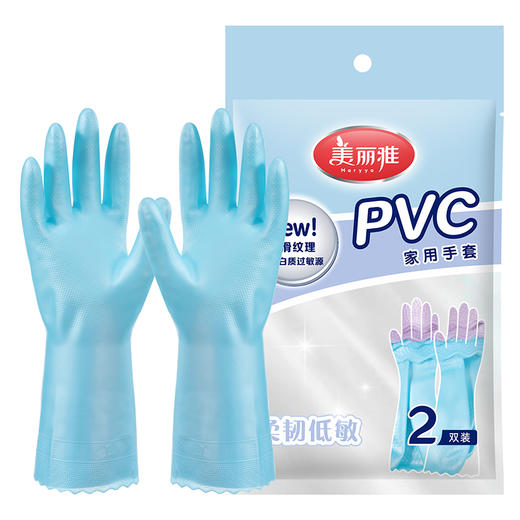【批发】美丽雅家用手套加长洗碗手套 2双/袋 商品图0