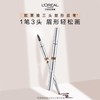 欧莱雅大师三头塑形眉笔 商品缩略图0