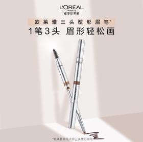 欧莱雅大师三头塑形眉笔