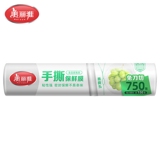 【批发】美丽雅手撕膜20CM*150米入 商品图0