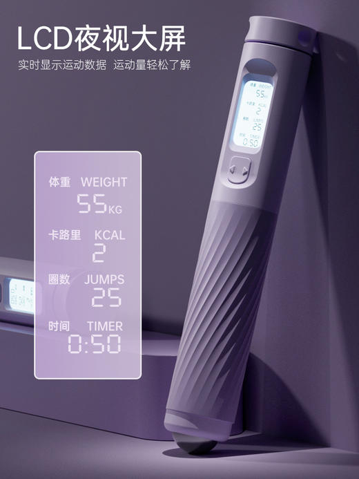 【室内也能跳绳】多功能无绳跳绳 无绳大球+长绳 室内室外随意替换 磁珠按摩 电子精准计数 运动一绳搞定 商品图3