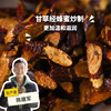 生态炙甘草 | 合作生产 *  Eco-Roasted licorice | Coproduction 商品缩略图0