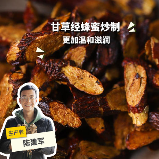 生态炙甘草 | 合作生产 *  Eco-Roasted licorice | Coproduction 商品图0