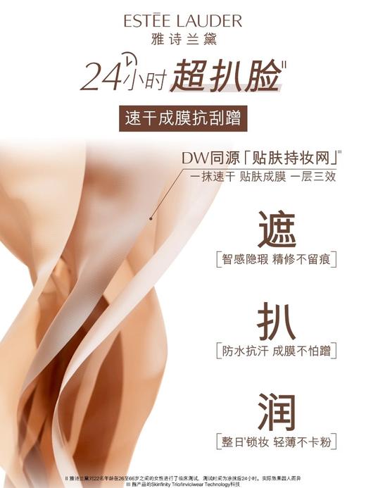 【1F】雅诗兰黛 DW 遮瑕 商品图1