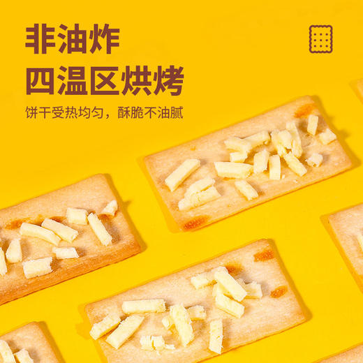 福事多岩烧芝士薄脆饼干220g*2盒 商品图1
