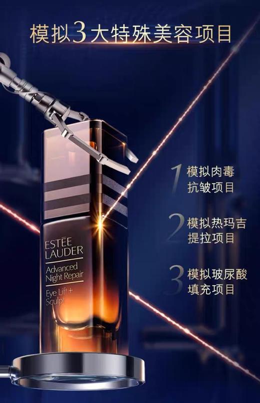 【1F】雅诗兰黛微雕眼霜 商品图1
