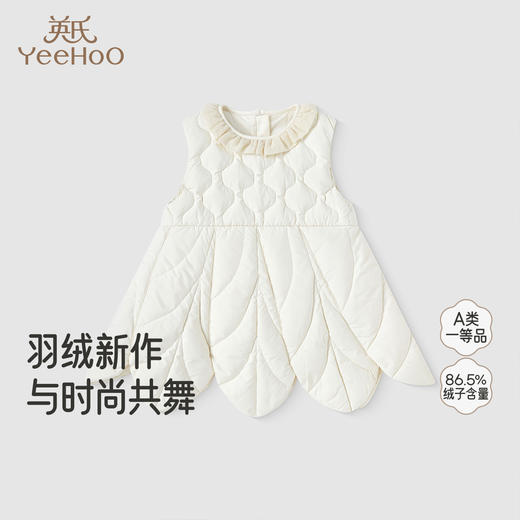 【高定系列】英氏儿童羽绒服秋冬季保暖女童羽绒连衣裙背心裙新款超韧绒 商品图0