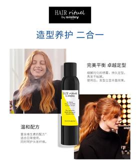 【1F】Sisley希思黎赋活空气感造型喷雾