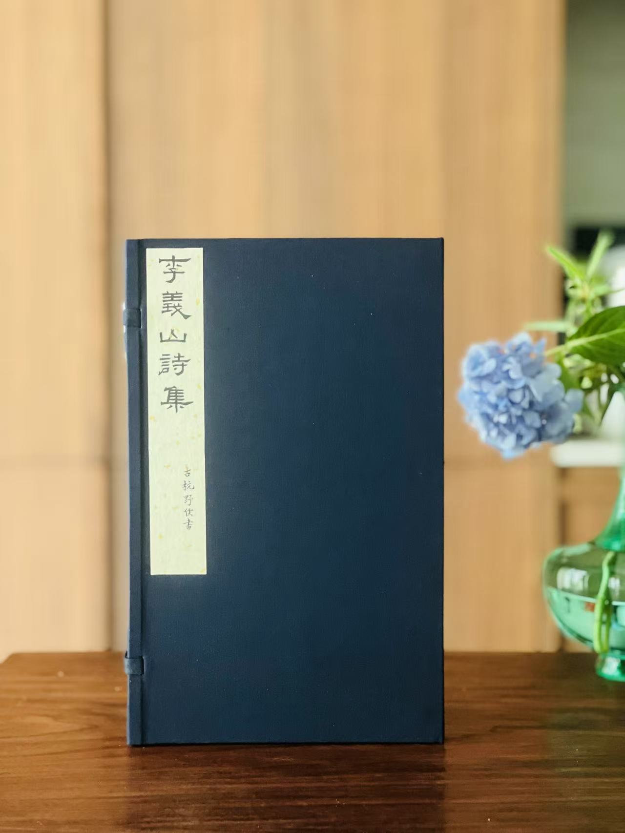 《李义山诗集》