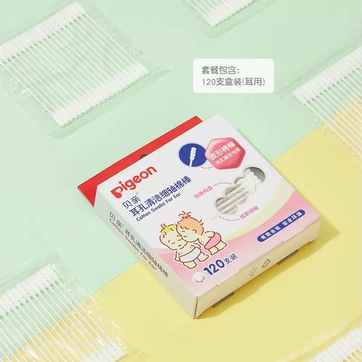 贝亲婴儿耳孔清洁棉棒/细轴波浪纹除菌棉花棒螺旋双头棉签120支装PIG- KA03 商品图0