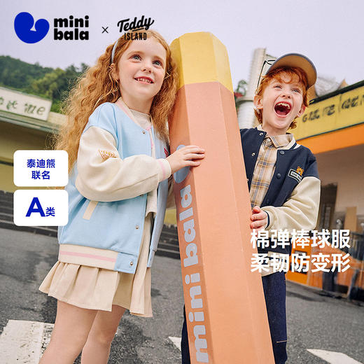 【泰迪熊联名】迷你巴拉男女童棒球服秋冬儿童学院风外套 商品图0