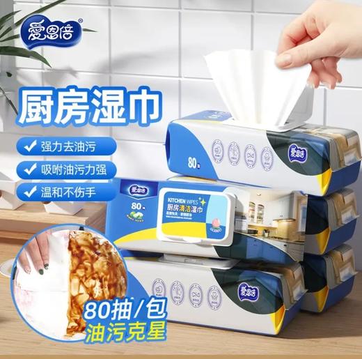 爱恩倍厨房清洁湿巾80抽 商品图0