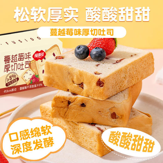 福事多蔓越莓口味厚切吐司400g*2箱 商品图0
