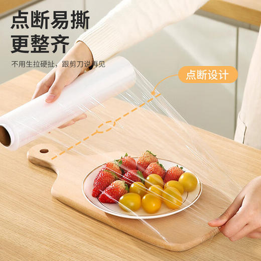 【批发】美丽雅高透保鲜膜30cmx30米 1卷 商品图4