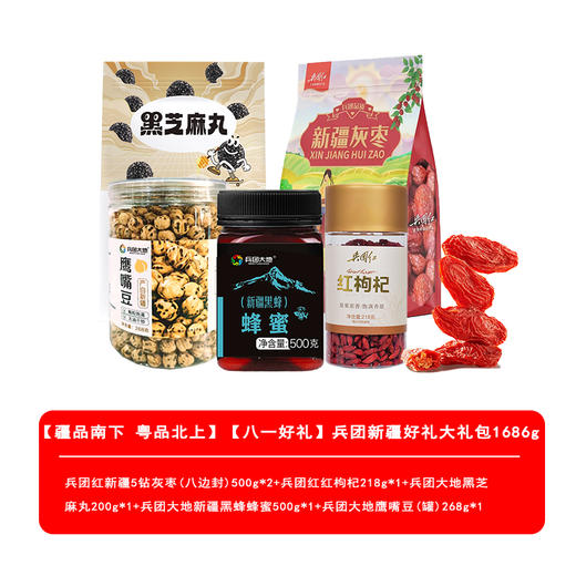 兵团新疆好礼大礼包1686g 商品图0