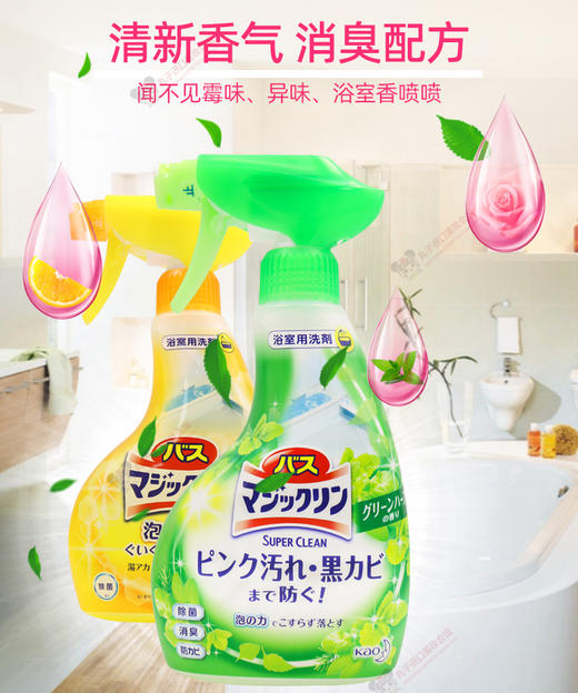 【29.9💥秒杀】花王浴室浴缸瓷砖✅多用途清洁剂泡沫喷雾💦除霉去除水垢污垢✨除菌 商品图3