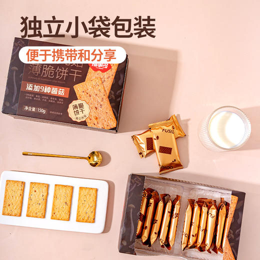 福事多石斛九菇薄脆饼干150g*3盒 商品图1