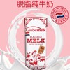 荷兰荷高脱脂纯牛奶200ml*3 商品缩略图0